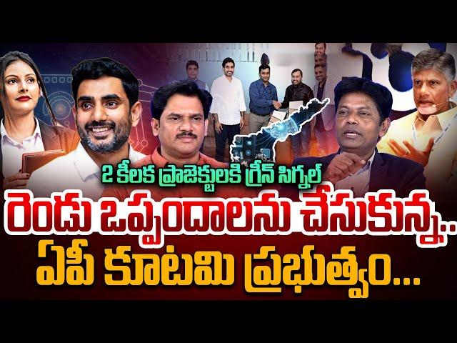 Two Agreements On AP Skill Development Nara Lokesh|Latest Ap Updates |Amaravati development Updates