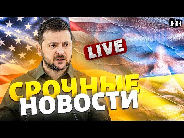 5 МИНУТ НАЗАД: Зеленский ЭКСТРЕННО в Лондоне! ОБРАЩЕНИЕ Трампа. Переговоры с США СОРВАНЫ | Важное