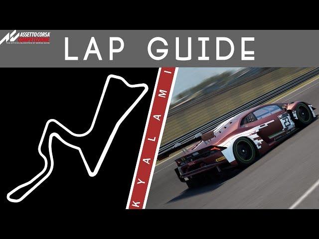 Kyalami Lap Guide - Assetto Corsa Competizione