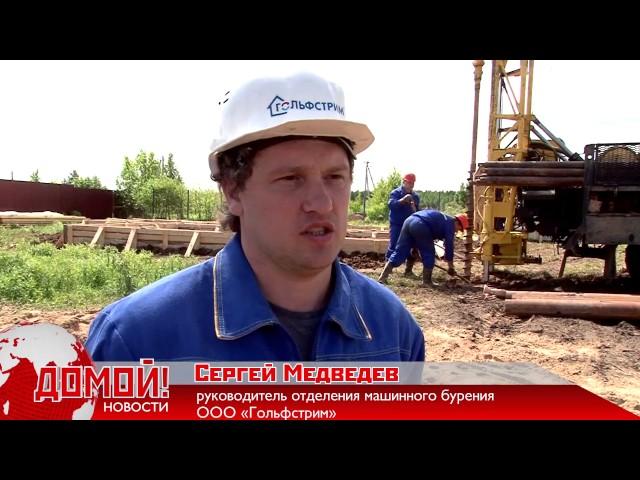 Телепрограмма "Домой" - Контроль качества компании "Гольфстрим"