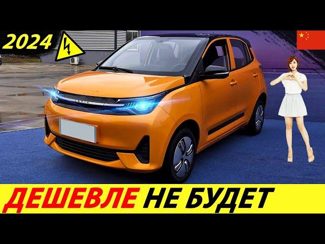 SUPER CHEAP EV 2022! IT HAS NO COMPETITION (LEVDEO LETIN MANGO) CHINESE ELECTRIC CAR