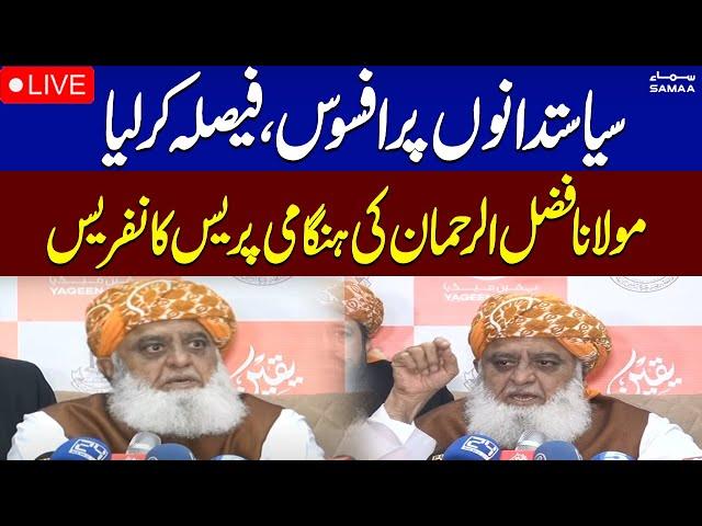  𝗟𝗶𝘃𝗲: Maulana Fazal Ur Rehman Emergency Press Conference | SAMAA TV