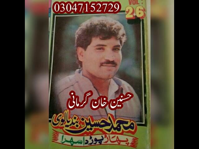 Chahat Ka Yeh Dawa Hai Muhammad Hussain Bandial Gold Mehfil Vol 26