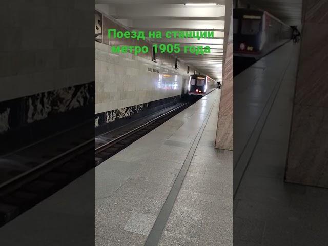 поезд на станции метро 1905 года #shorts #транспорт #поезд