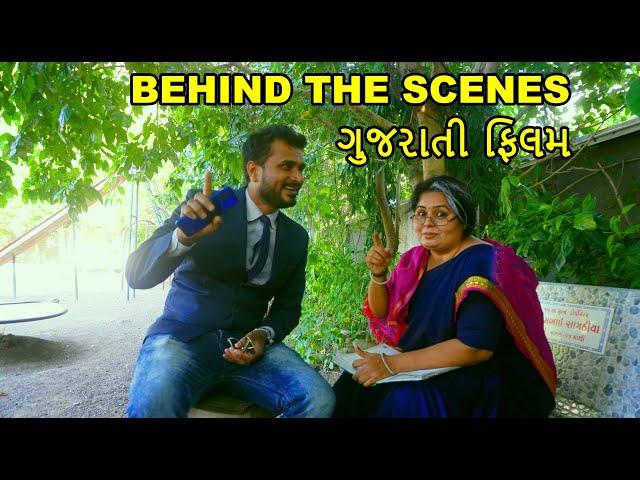 Gujarati Film Making - BTS | RAJKOT LIVE Shooting