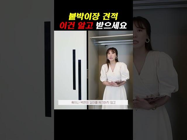 붙박이장 견적 이건 꼭 알아야 합니다.