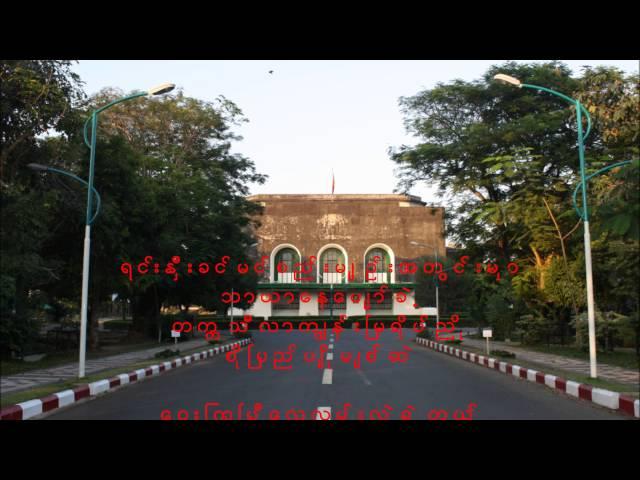 ေ အ ာ င ္ ႏ ို င ္ - မ ႏ ၱ ေ လ း သ ူ က ို လ ြ မ ္ း