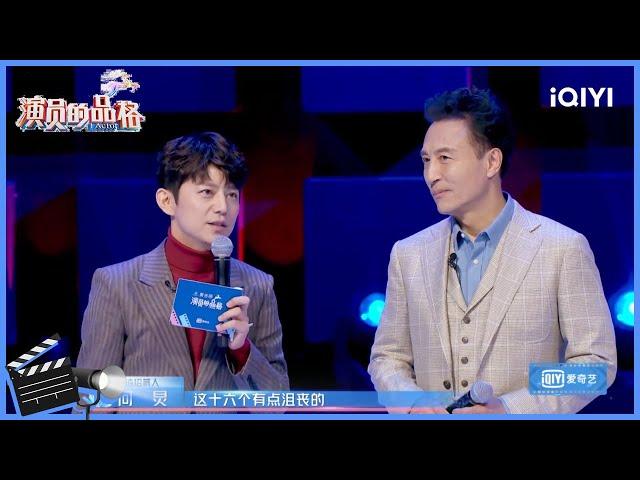 王洛勇带来《神秘的药》 开小灶拯救D班学生 | 演员的品格 EP6 | I ACTOR | iQIYI综艺