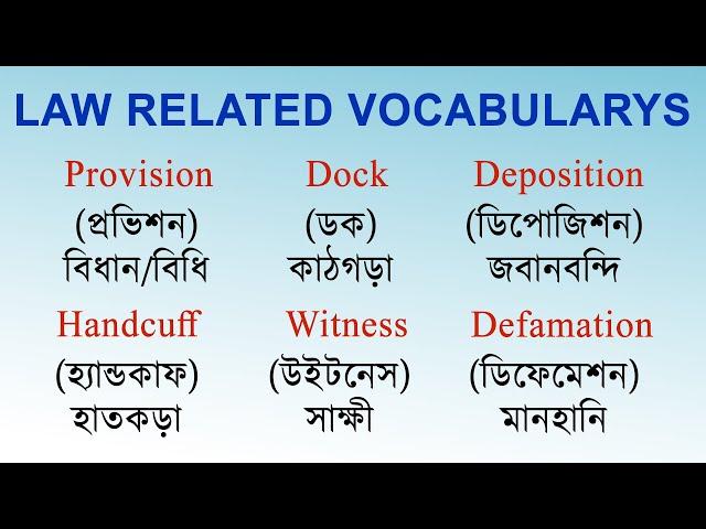 Law Vocabulary | Law Related Words | Law and Court Related Vocabulary English to Bangla