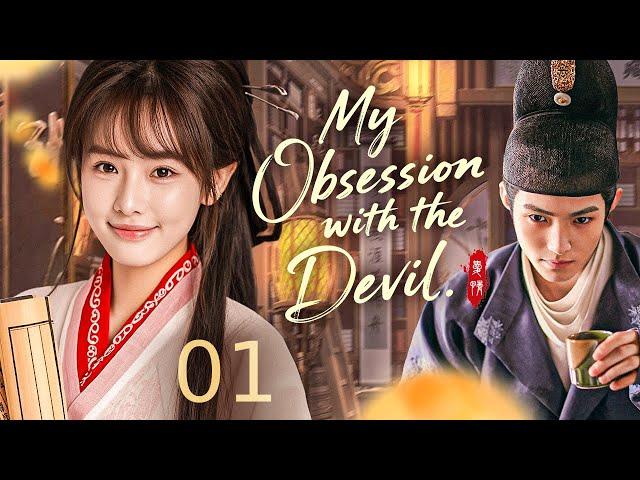 ENGSUB【My Obsession with the Devil⏯️EP 01| The Bandit Lord is My Love Puppy