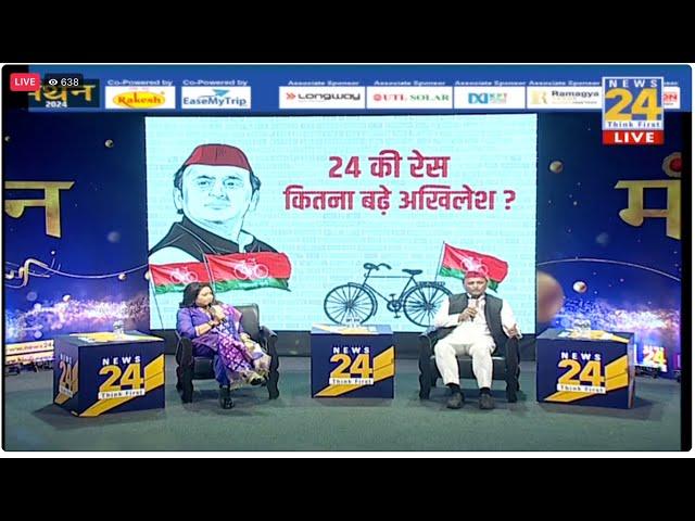 Manthan Uttar Pradesh: UP के पूर्व CM Akhilesh Yadav Exclusive Interview LIVE |