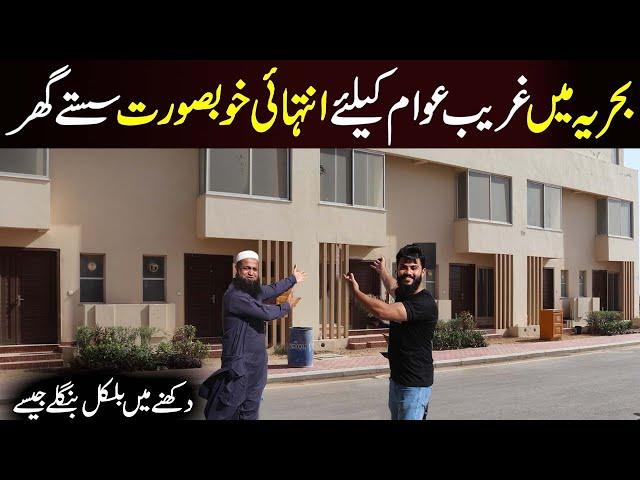 75 Sq Yard Villas | Low Cost House in Bahria | Bahria Town Villas