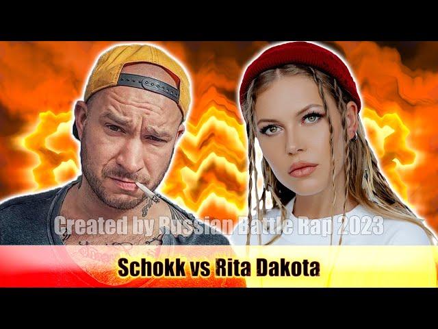 История Бифов #84 : Schokk vs Rita Dakota