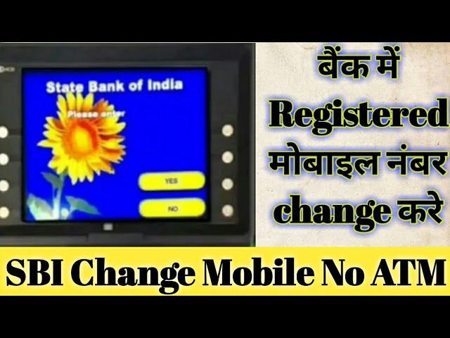 Registered mobile number change through sbi atm machine. Sbi me mobile no change kaise kare.