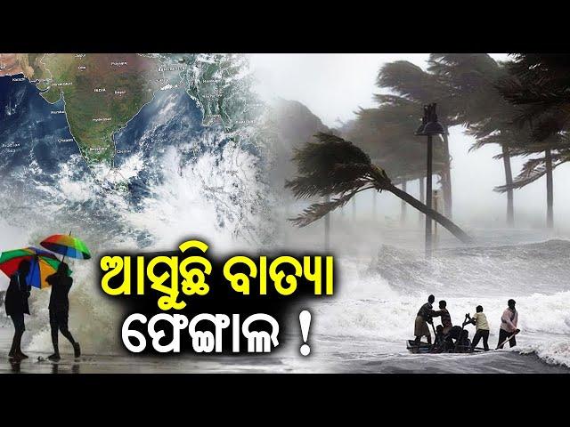 ଆଜିର ଖବର || Ajira Khabar || 7 PM News Bulletin || 21 November 2024 || Kalinga TV