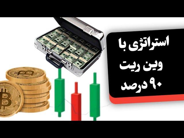 آموزش اجرا  ریسک به ریوارد  ️ #ترید #تریدر #اموزش