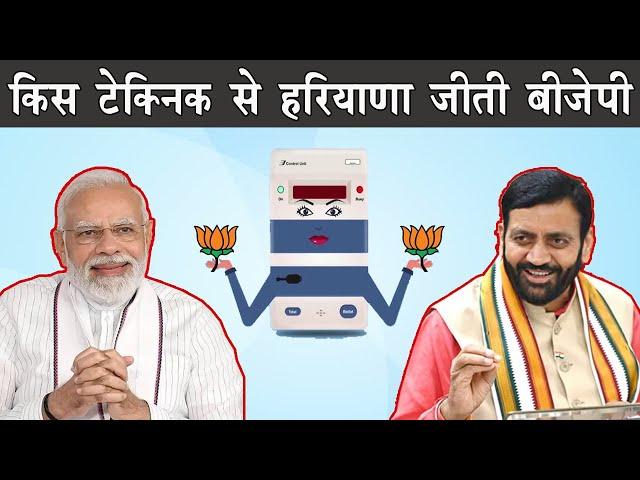 How BJP won Haryana election   |   The Mulk