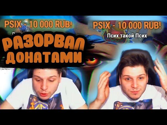 МНОГО ДОНАТОВ И ДАЛ ЧЕЛЛЕНДЖ MOBILE LEGENDS CHIILSTREEAM