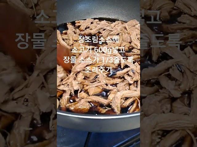장조림계의 신세계 마성의 레시피~초간단 최애 밥도둑 장마대비 든든한 소고기장조림 만드는법