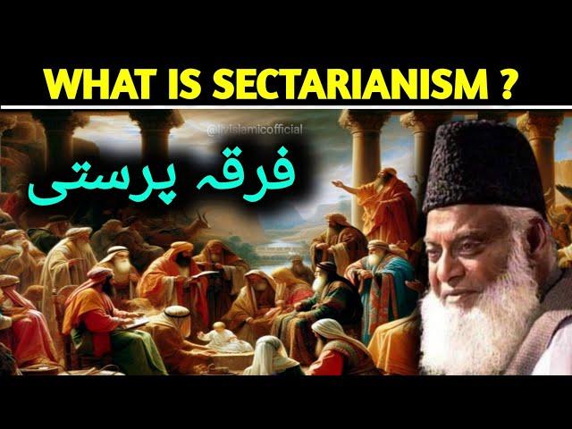 Firqa Parasti Kya Hai | What is sectarianism? Insights by Dr.Israr Ahmed #drisrarahmed #livislamic