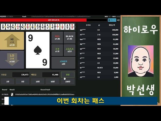 토큰하이로우 1장으로 28장 만들기!!| 토큰게임 하이로우게임 그래프게임 재테크하는법