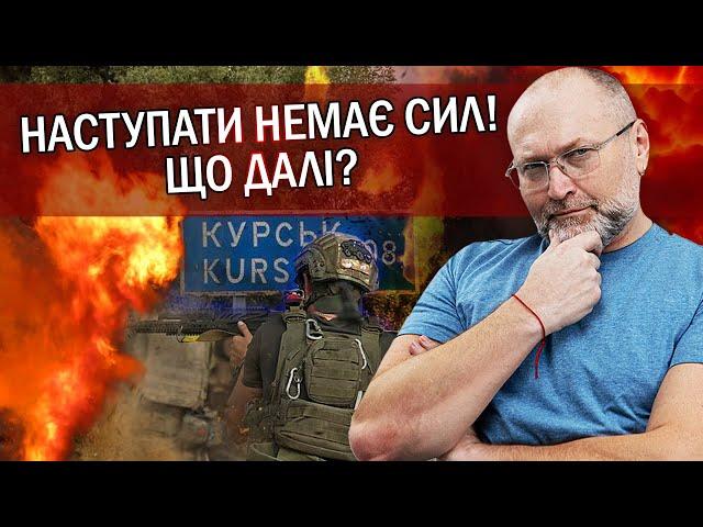 БЕРЕЗА: Що далі на КУРЩИНІ? Все РОЗРУЛИТЬ Залужний. Путін готує УДАРИ по АЕС?ЧАС вирішувати ПРОБЛЕМИ