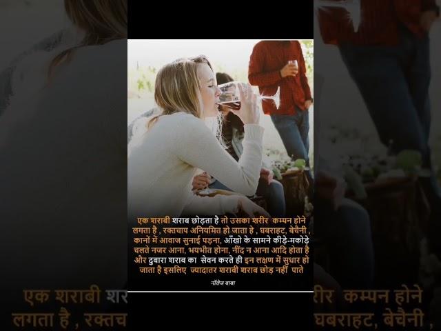 देखलो शराब छोड़ने के गरफ़ायदे