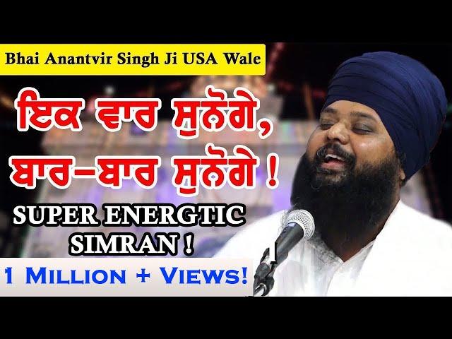 DON'T MISS THIS ! Bhai Anantvir Singh Ji USA AKJ STYLE KIRTAN