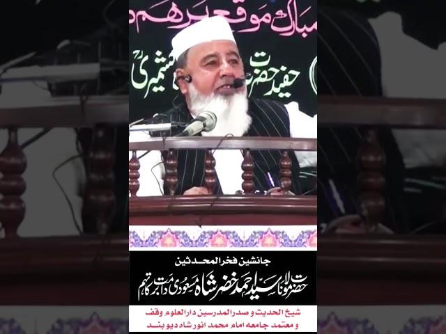 Hazrat Maulana Ahmad  khizar shah kashmiri sahab qasmi