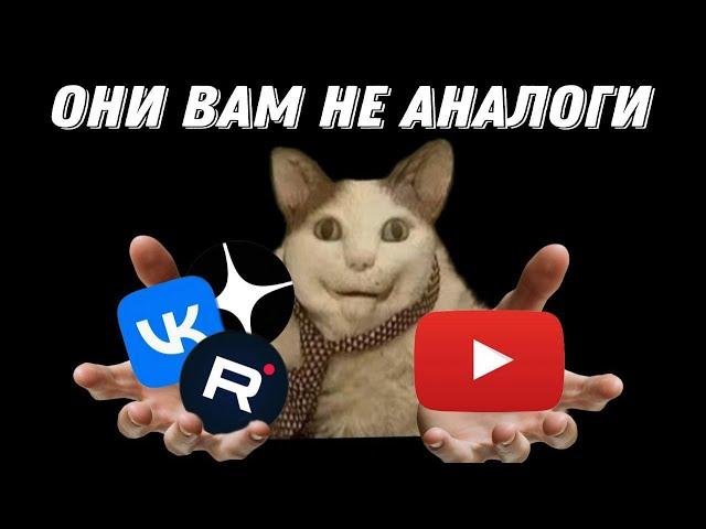 Ноунейм тестит аналоги Ютуба