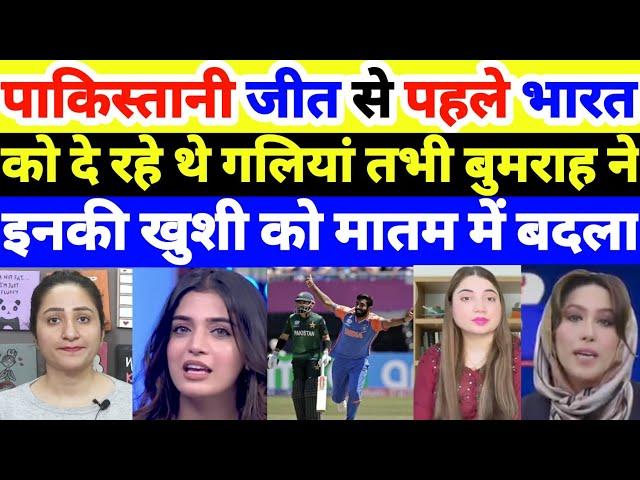 Pak Media Live Angry Reaction On India Vs Pakistan T20 World Cup 2024 Match | India Beat Pakistan