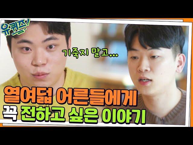 박강빈 자기님이 자립을 앞둔 열여덟 어른들에게 꼭 해주고 싶은 말...#유퀴즈온더블럭 | YOU QUIZ ON THE BLOCK EP.140 | tvN 220202 방송