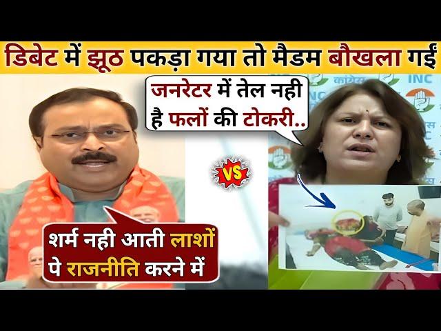 Manish Shukla BJPVs Supriya ShreenateCongress Latest Debate Video | The Khabri Show