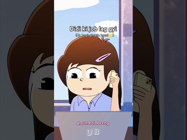 Ab hogi ghaple baazi | Funny Animation #siblings #relatable #comedy
