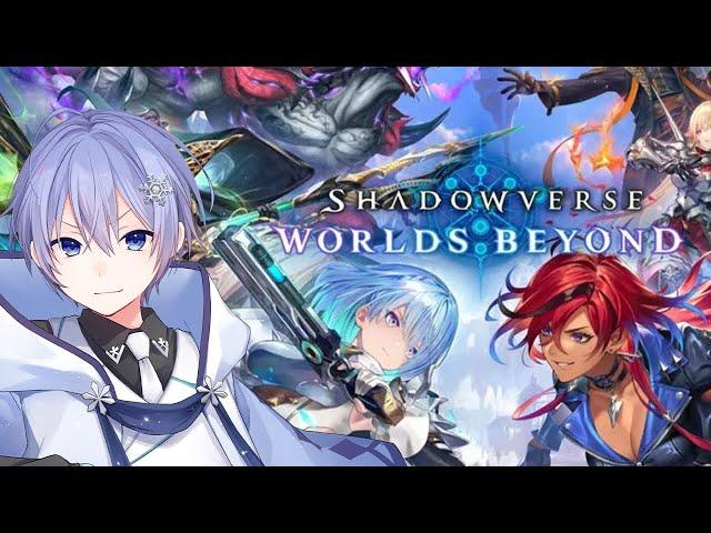 【シャドウバースWB】初めての新シャドバ、課金も辞さない。【白雪レイド】