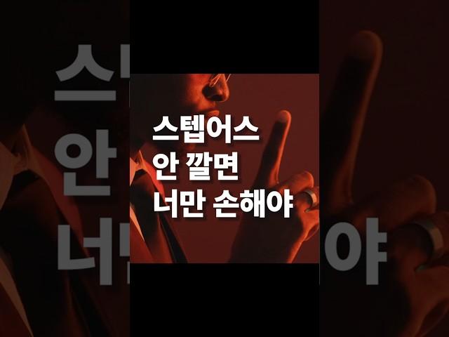 스텝어스 고고고 song