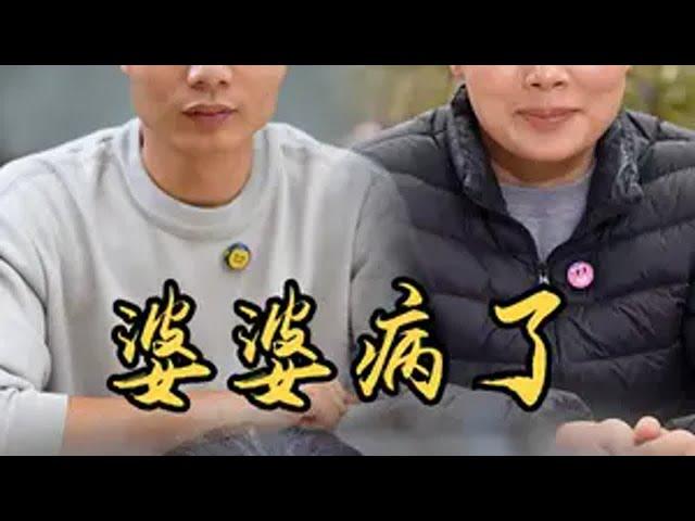 婆婆装病博取全家同情，最后被聪明儿媳妇发现婆媳 山村小雪和强子 新农人计划2024 我的乡村生活