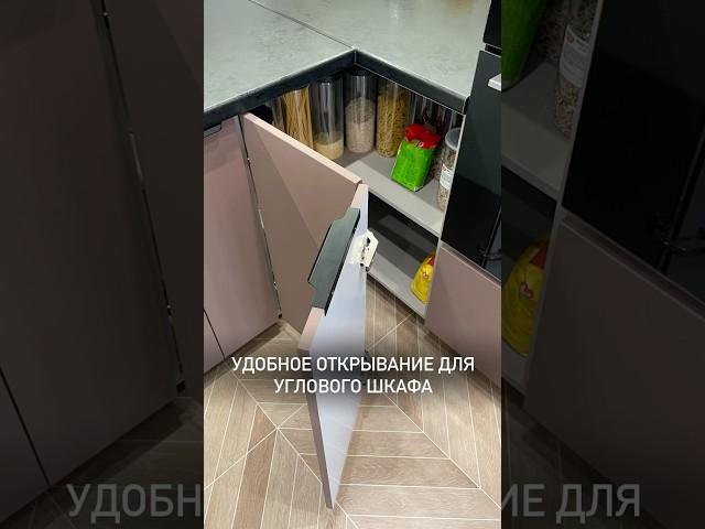 Самая удобная система открывания для угловой кухни #кухникраснодар #кухняназаказкраснодар