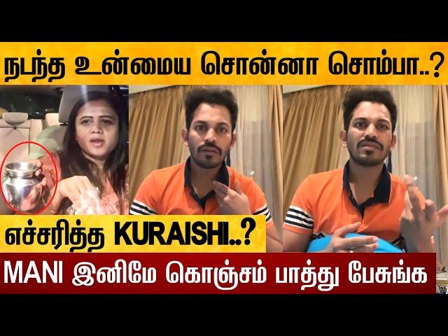 Kuraishi Angry Reply About Manimegalai Sombu Video ! | CWC5 | Manimegalai vs Priyanka News