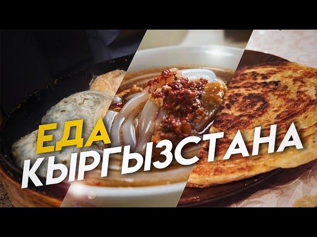 Уличная еда Кыргызстана, что едят в Бишкеке?