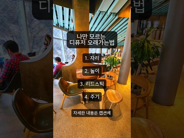디퓨저 오래가는법