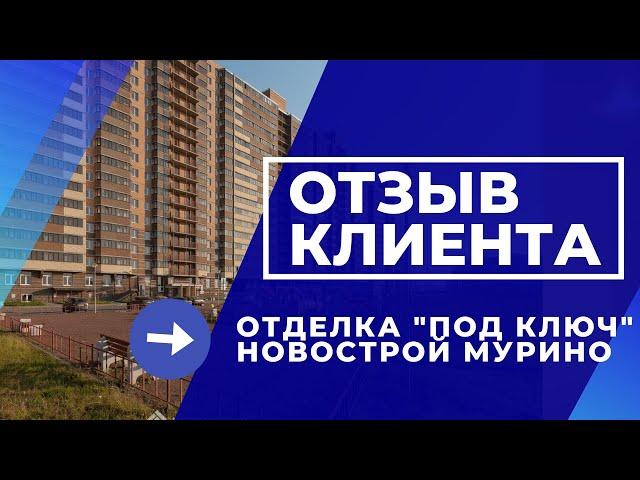 Ремонт квартиры в ЖК Алфавит (Петрострой) от компании МАСШТАБ! ЖК МАТЕРИК на очереди ;)