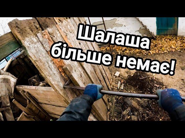 Купив хату в селі! Розібрав шалаш! Знайшов багато вугілля! Що буде далі?! Які плани на будинок?!