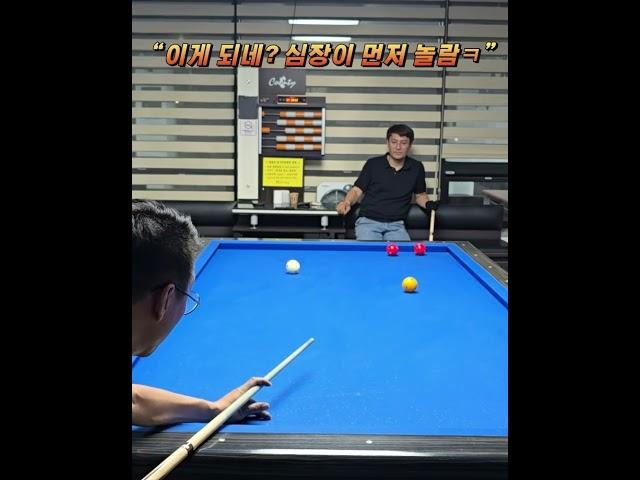 [당구] 당구 초짜 300가기:선수만이 알고 있는 당구의 비법전수! / 설명 링크 확인요망