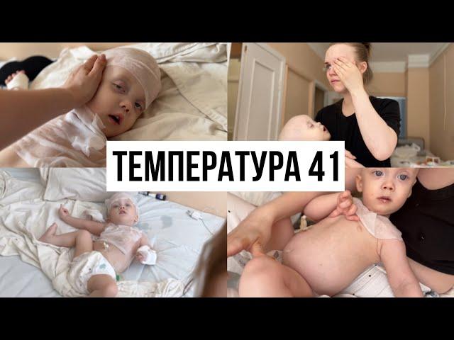 Не Поверите! Температура 41С!