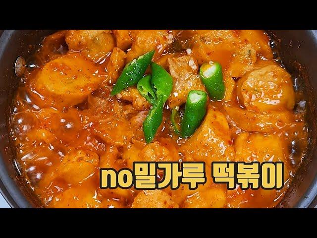 Korean Food Making tteokbokki without flour (oatmeal dish)