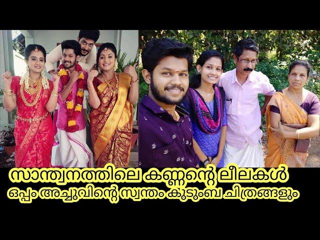 Santhwanam || Serial || Location || Achu Sugandh Family Pic ||  Asianet || Malayalam || Serial