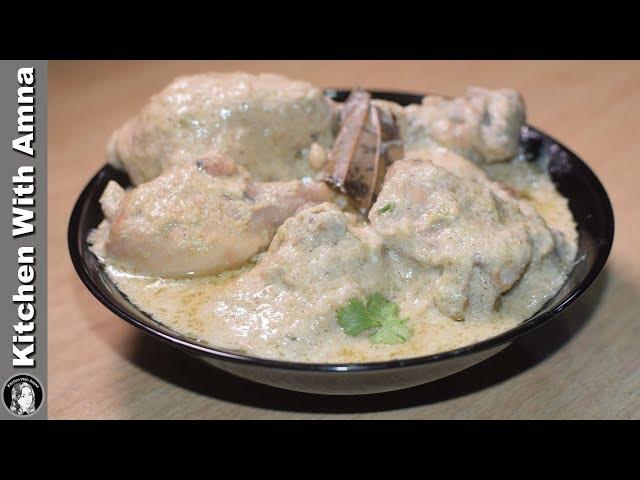 White Chicken Korma Recipe - Easy Chicken Recipes - Kitchen With Amna