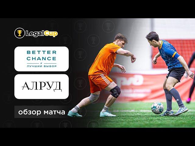 Better Chance х Алруд | Обзор матча 8 тура юридического кубка Legal Cup XI