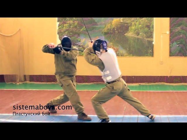 Sabre fencing No 4. Plastoon martial art, fighting system of Leonid Polezhaev.